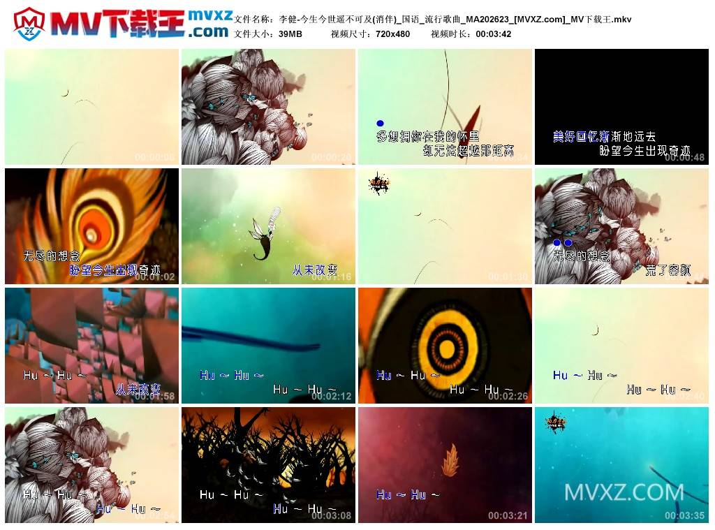 李健-今生今世遥不可及(消伴)_国语_流行歌曲_MA202623